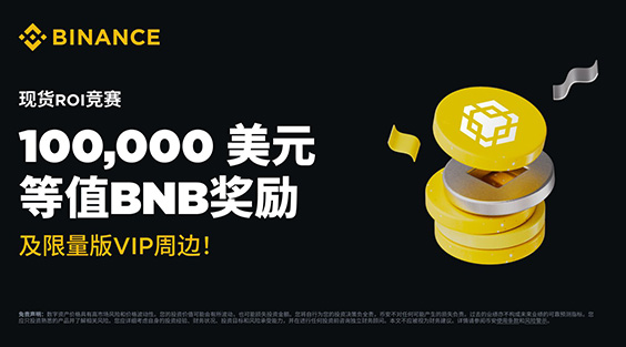BI安|b.i.n.a.n.c.e